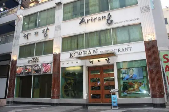 아리랑