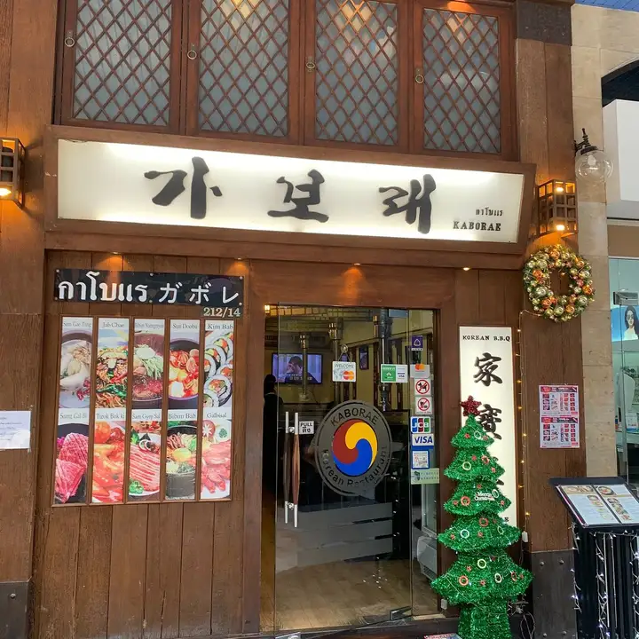 가보래 사진으로 미리 보기 2