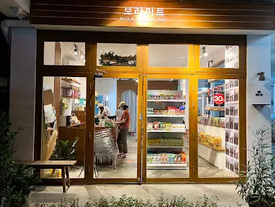보라마트