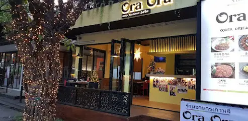 오라오라