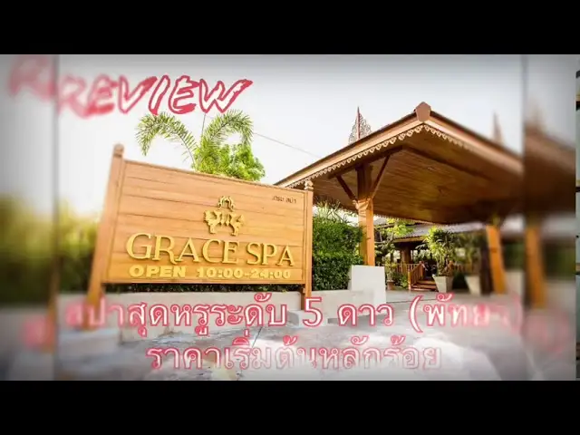 GRACE SPA Pattaya 사진으로 미리 보기 3