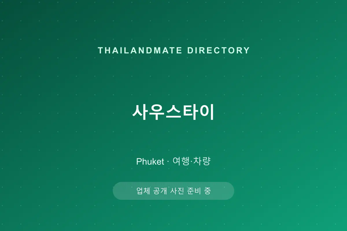 SouthThai Phuket
