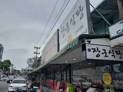 장군식당 2호점 사진으로 미리 보기 3