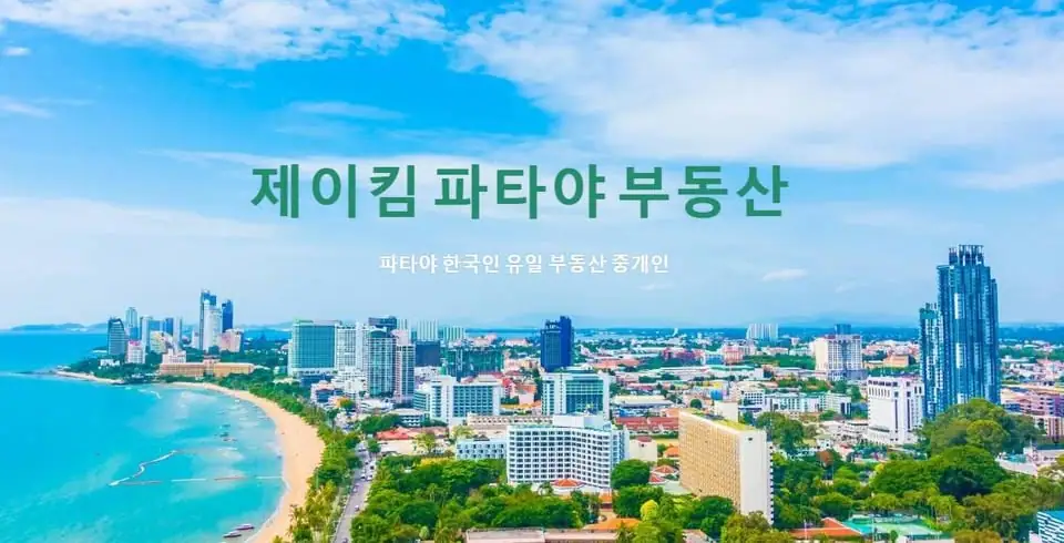 Jay Kim Pattaya Condo