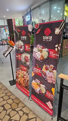 더부대 사진으로 미리 보기 3