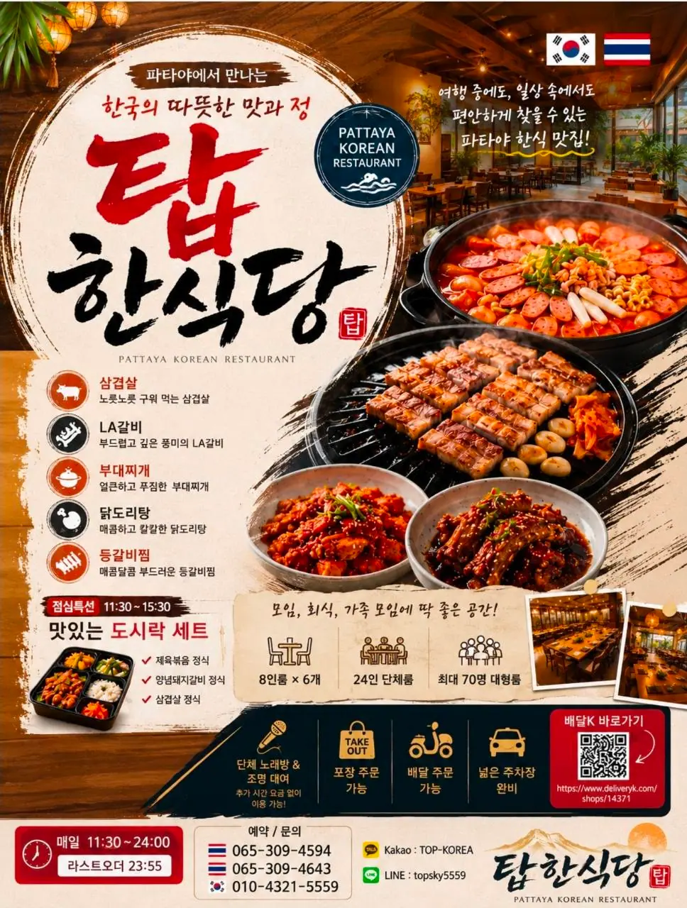 TOP Korean Restaurant Pattaya