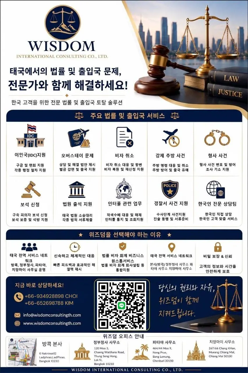 위즈덤 인터내셔널 컨설팅